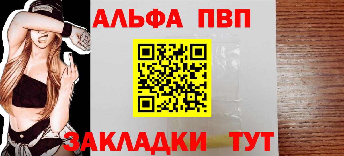A PVP СК  Alpha-PVP  APVP Crystall  Клин  Вход с VPN 