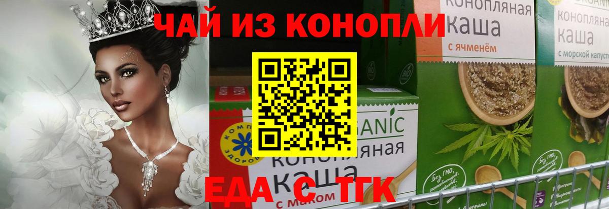 Печенье с ТГК марихуана  Вход с VPN  Клин 