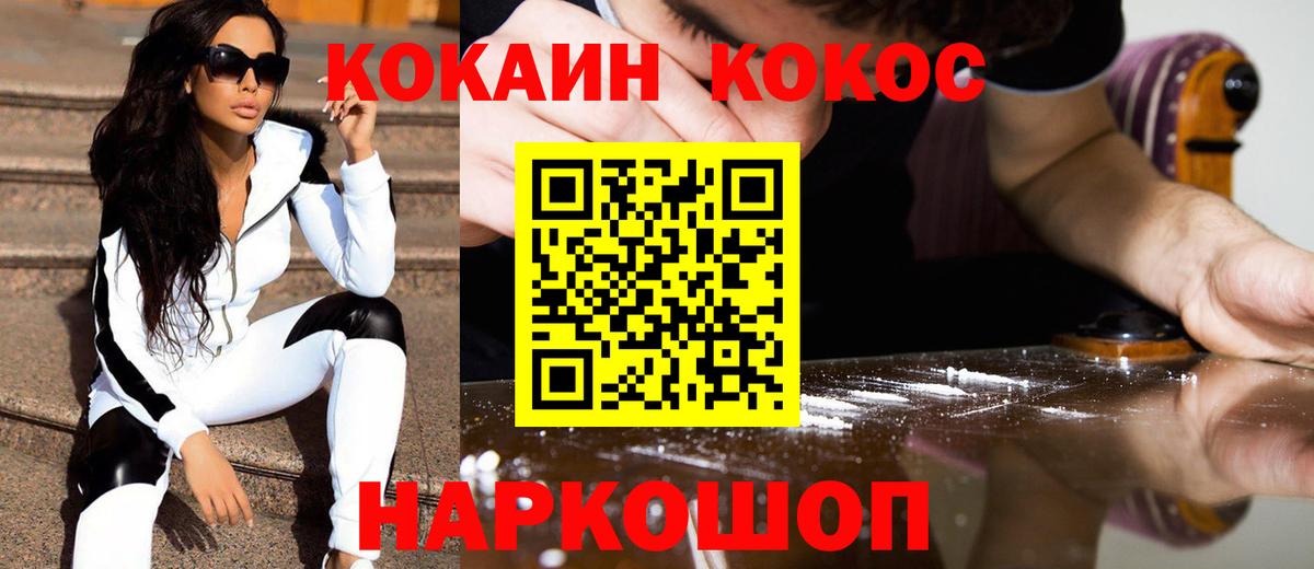 COCAIN  Вход с VPN  Клин  Cocaine FishScale  COCAIN Fish Scale 