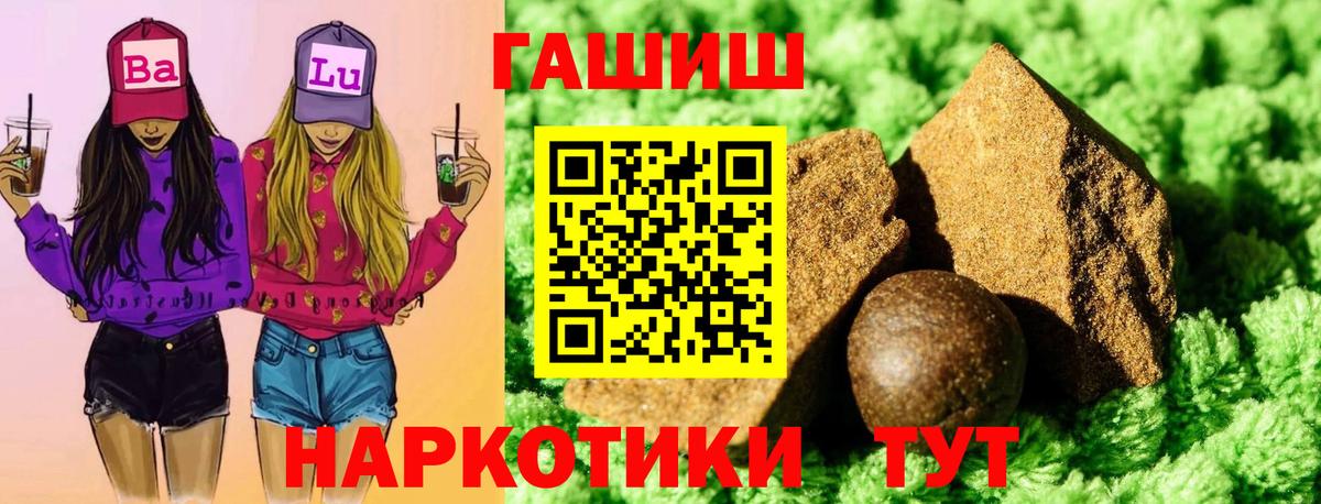 ГАШ гашик Клин