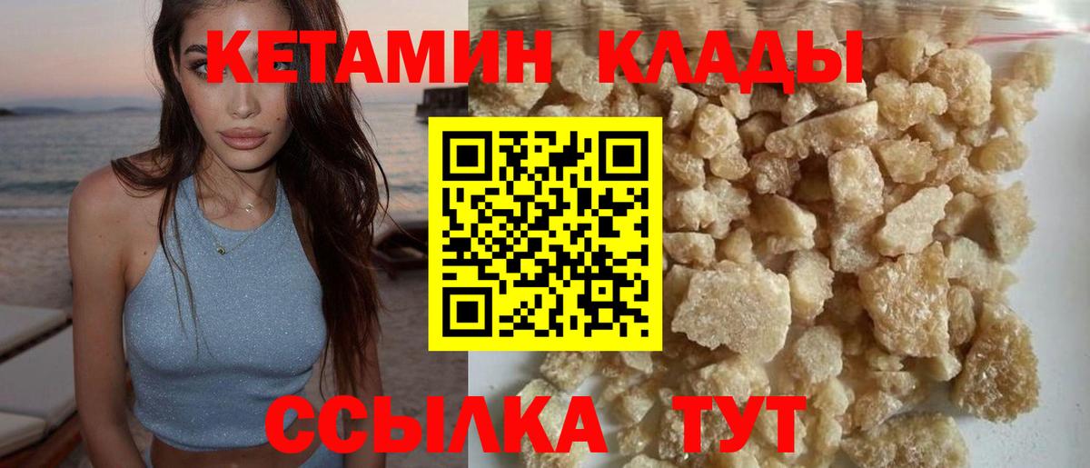 КЕТАМИН ketamine Клин