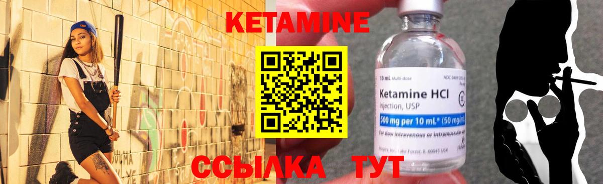 Клин  КЕТАМИН VHQ  Вход с VPN 