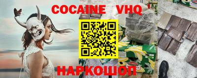 мяу мяу кристалл Вышний Волочёк