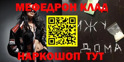 мяу мяу кристалл Вышний Волочёк