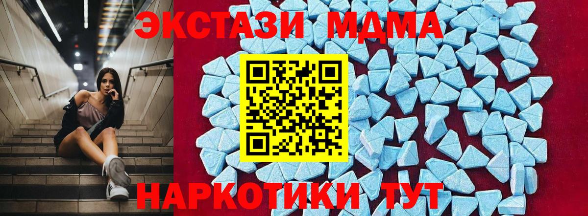 MDMA молли Клин