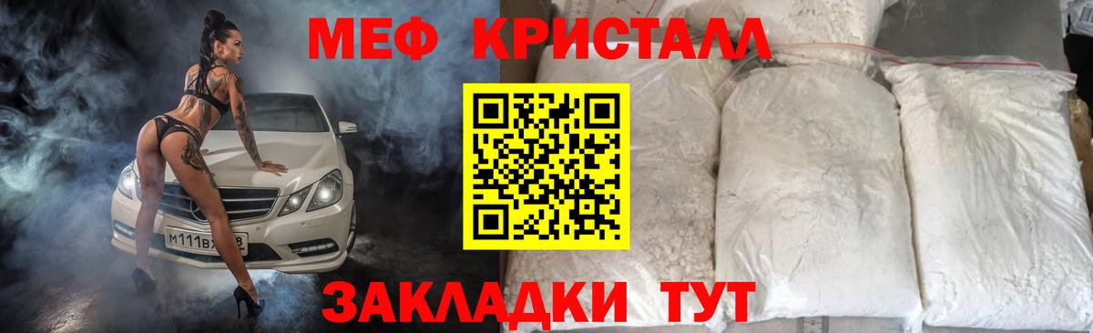 МЯУ-МЯУ кристаллы  Мефедрон  Клин  МЯУ-МЯУ 4 MMC  МЕФ  Вход с VPN 