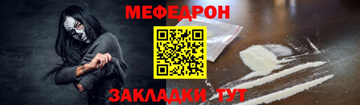 МЕФ Клин
