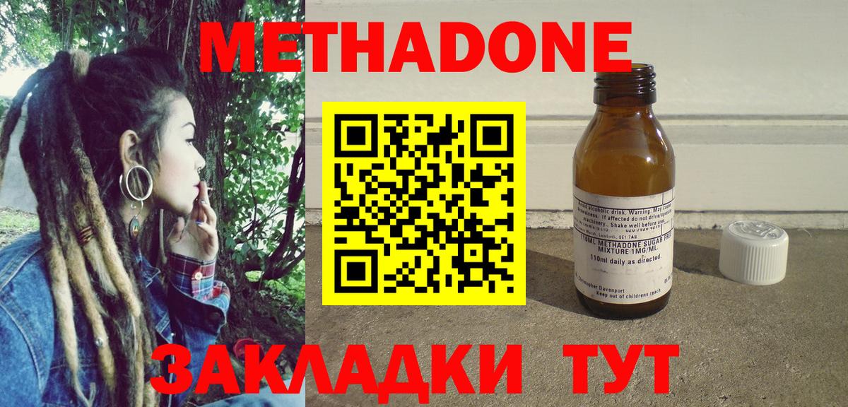 Клин  Метадон VHQ  Вход с VPN  МЕТАДОН белоснежный 