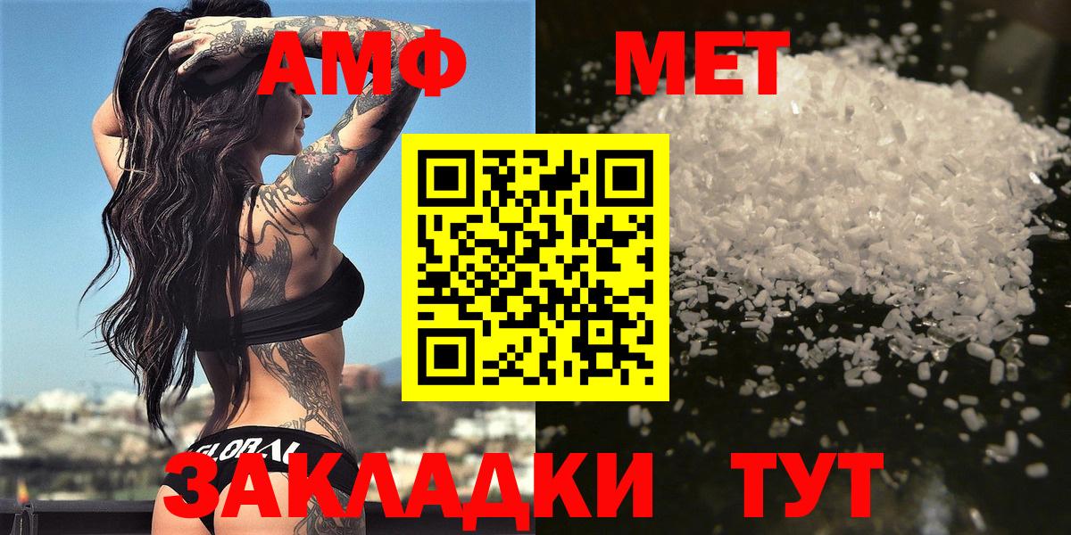 МЕТАМФЕТАМИН пудра Клин