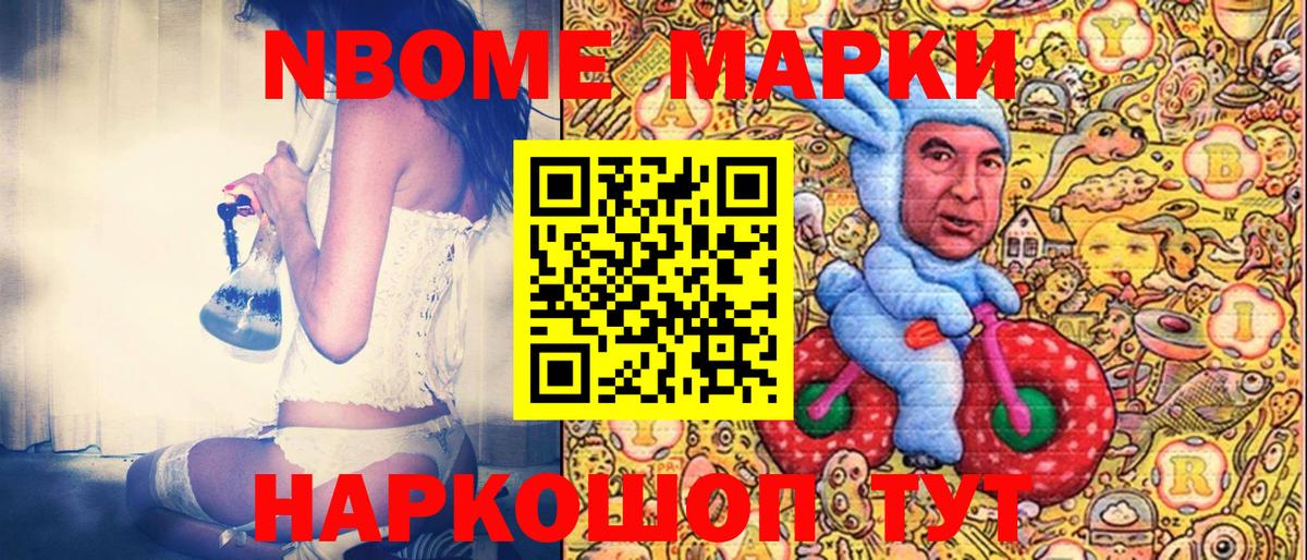 Марки NBOMe  Марки N-bome 1,8мг  Клин  Вход с VPN  Марки N-bome 1,8мг 