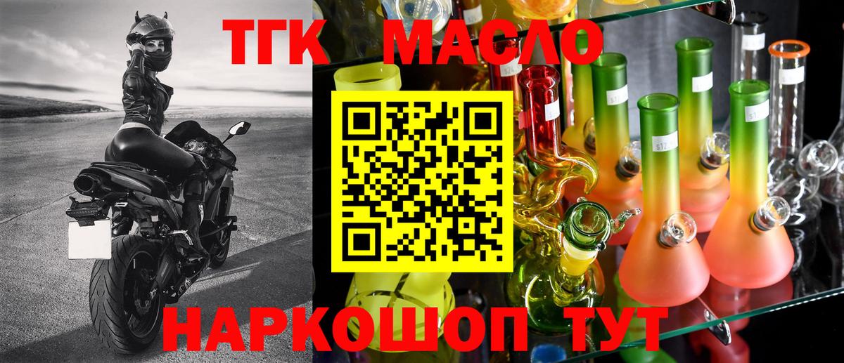 Клин  Дистиллят ТГК THC oil  Вход с VPN 