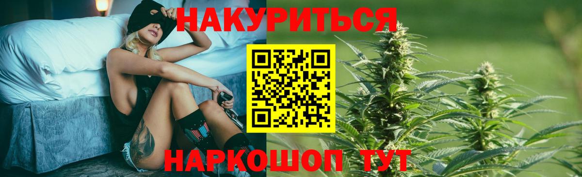 МАРИХУАНА THC 21%  Вход с VPN  Шишки марихуана Bruce Banner  Клин 